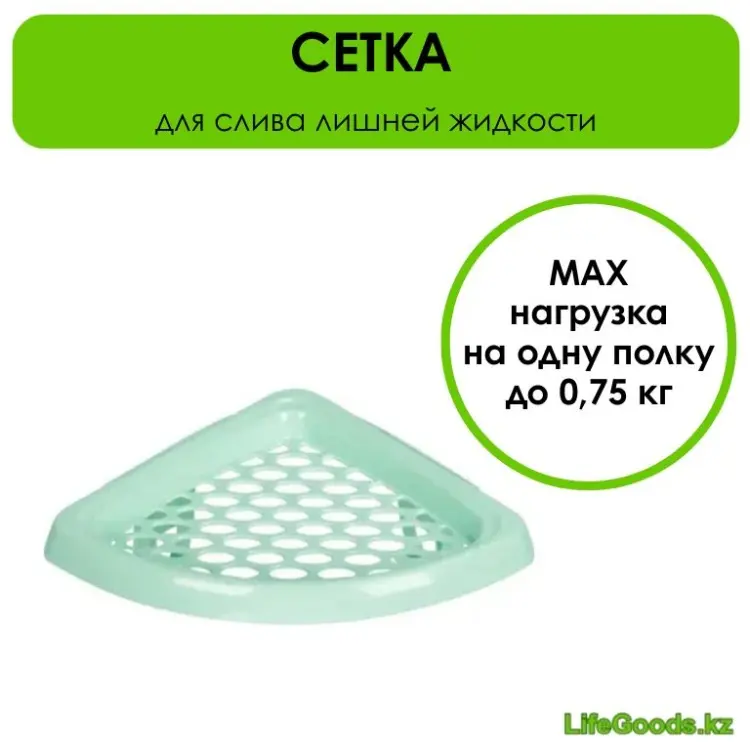 LifeGoods.kz полка LG49110 1 шт, пластик