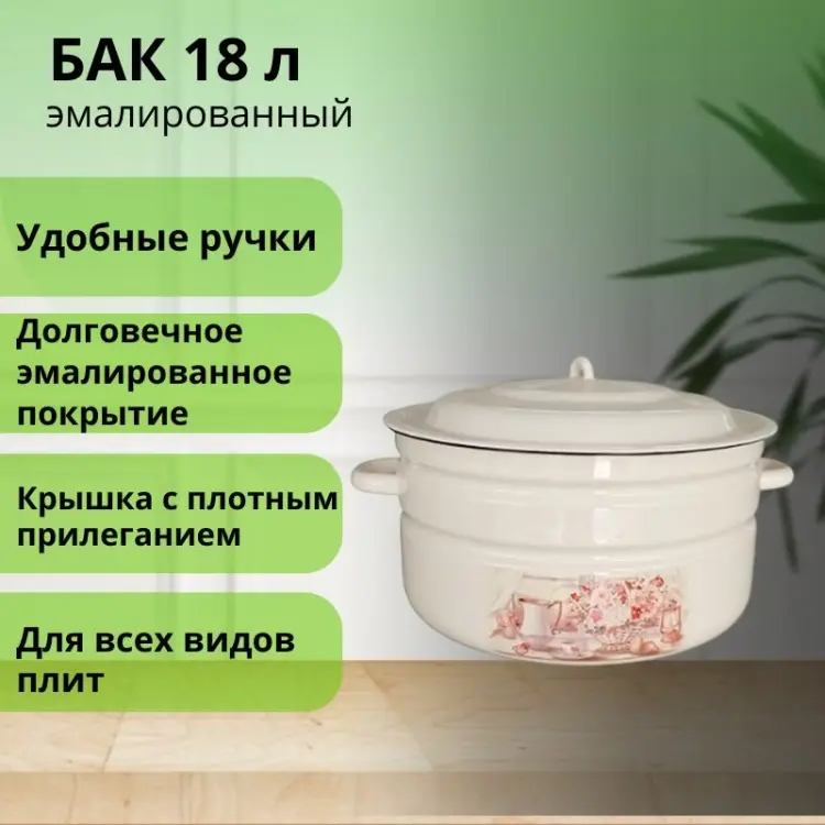 Кастрюля 18 л, LifeGoods.kz LG56098 эмаль купить,NaN