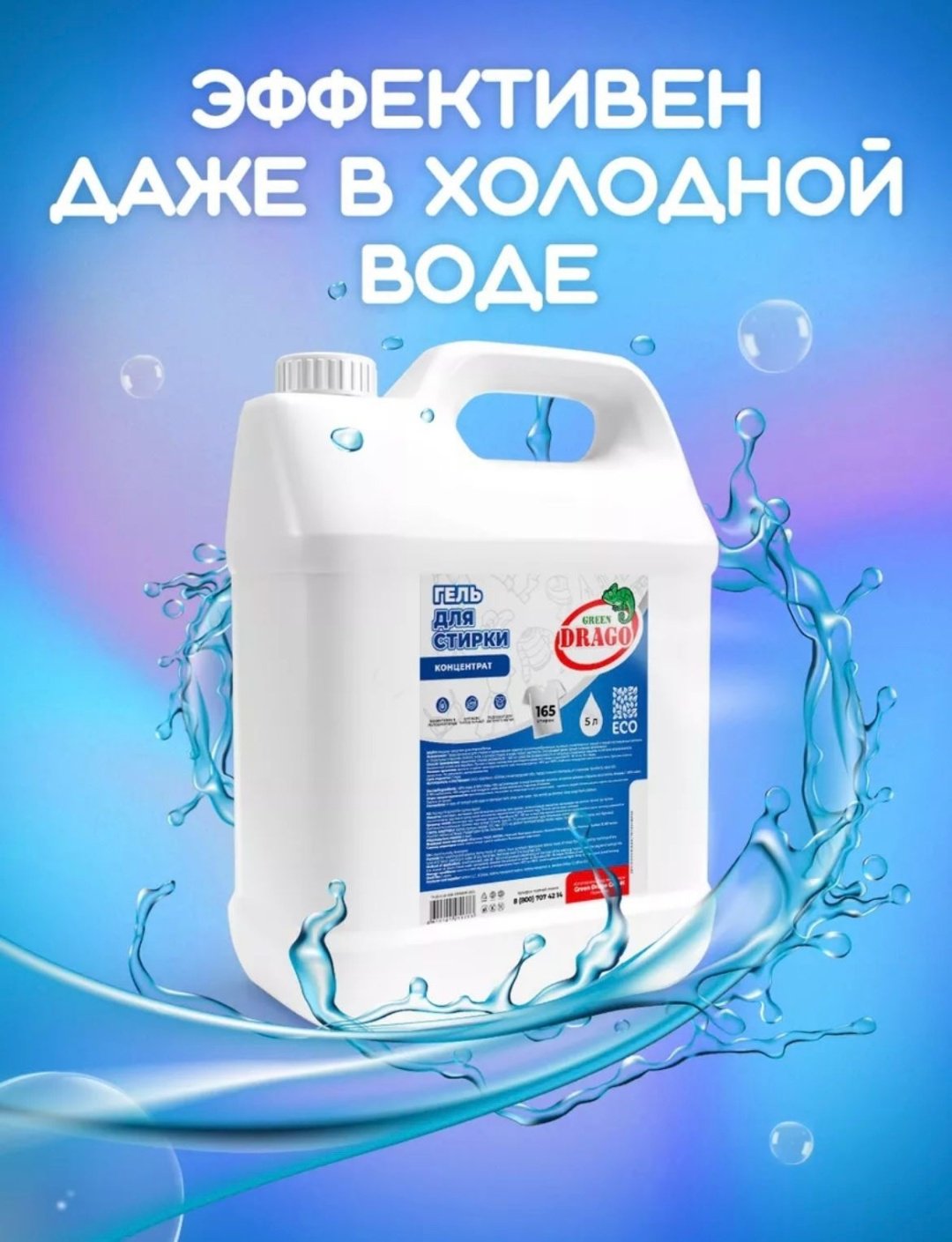 Green Drago GD275000 5 л купить,NaN