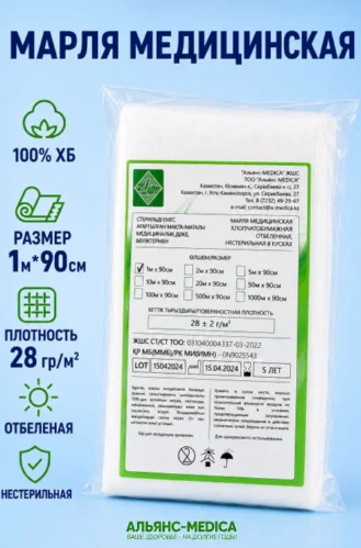 Марля медицинская нестерильная Альянс-Medica 28гр/м2 1м х 90см 1шт купить,NaN