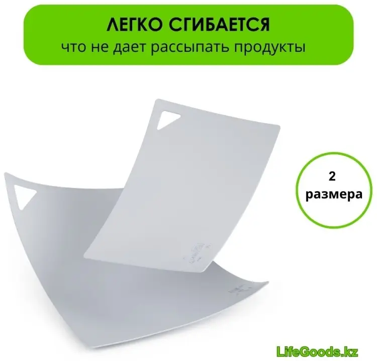 LifeGoods.kz набор разделочных досок LG48721 2 шт, пластик купить,NaN
