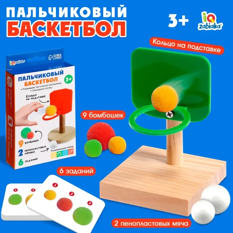 Обучающий набор IQ-ZABIAKA Пальчиковый баскетбол купить,NaN