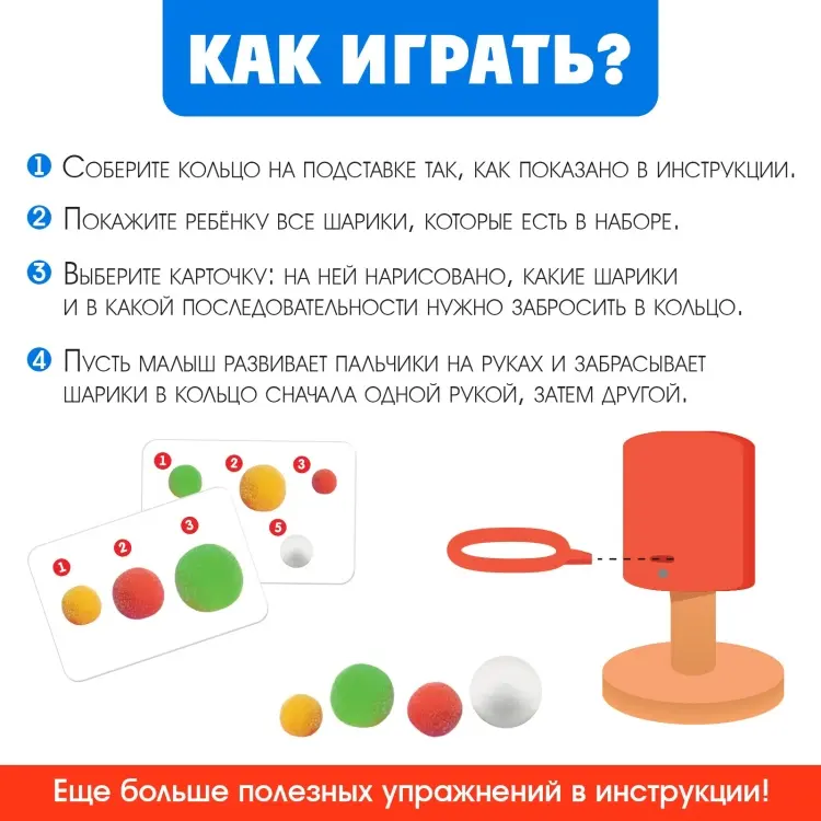 Обучающий набор IQ-ZABIAKA Пальчиковый баскетбол купить,NaN