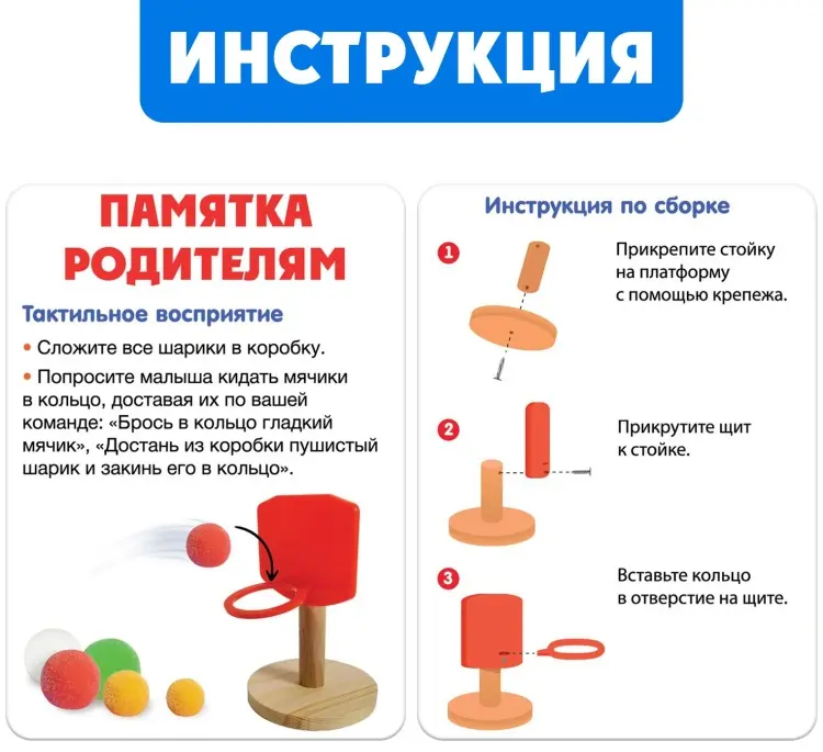 Обучающий набор IQ-ZABIAKA Пальчиковый баскетбол купить,NaN