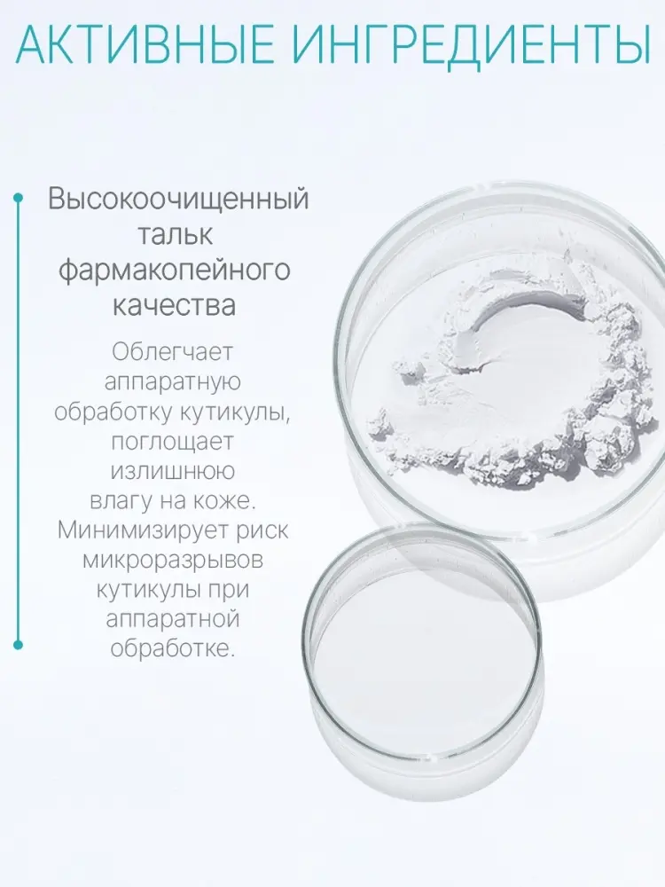 Domix Тальк для маникюра и педикюра 45 г Domix Green Professional (DGP) купить,NaN