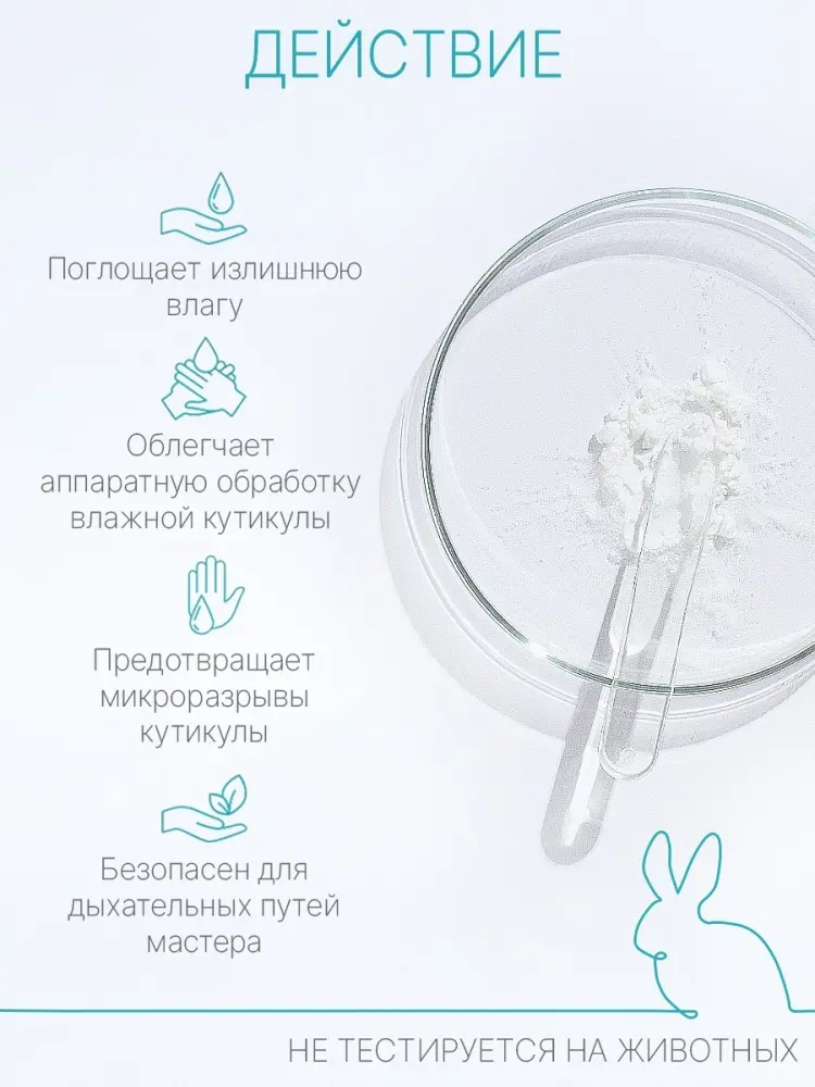 Domix Тальк для маникюра и педикюра 45 г Domix Green Professional (DGP) купить,NaN