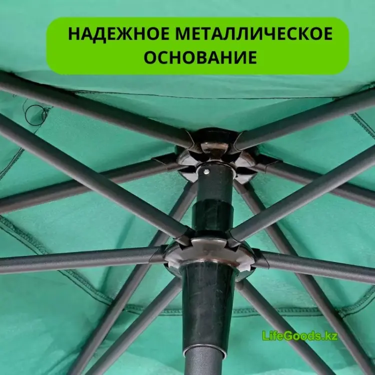 Зонт LifeGoods.kz садовый LG49218 255 см купить,NaN
