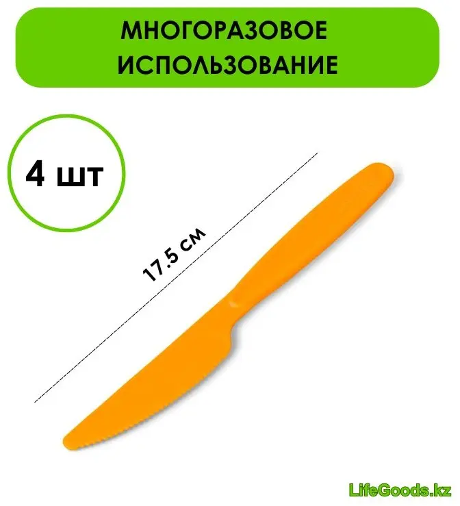 Универсальный LifeGoods.kz LG49102, лезвие: пластик 4 шт купить,NaN