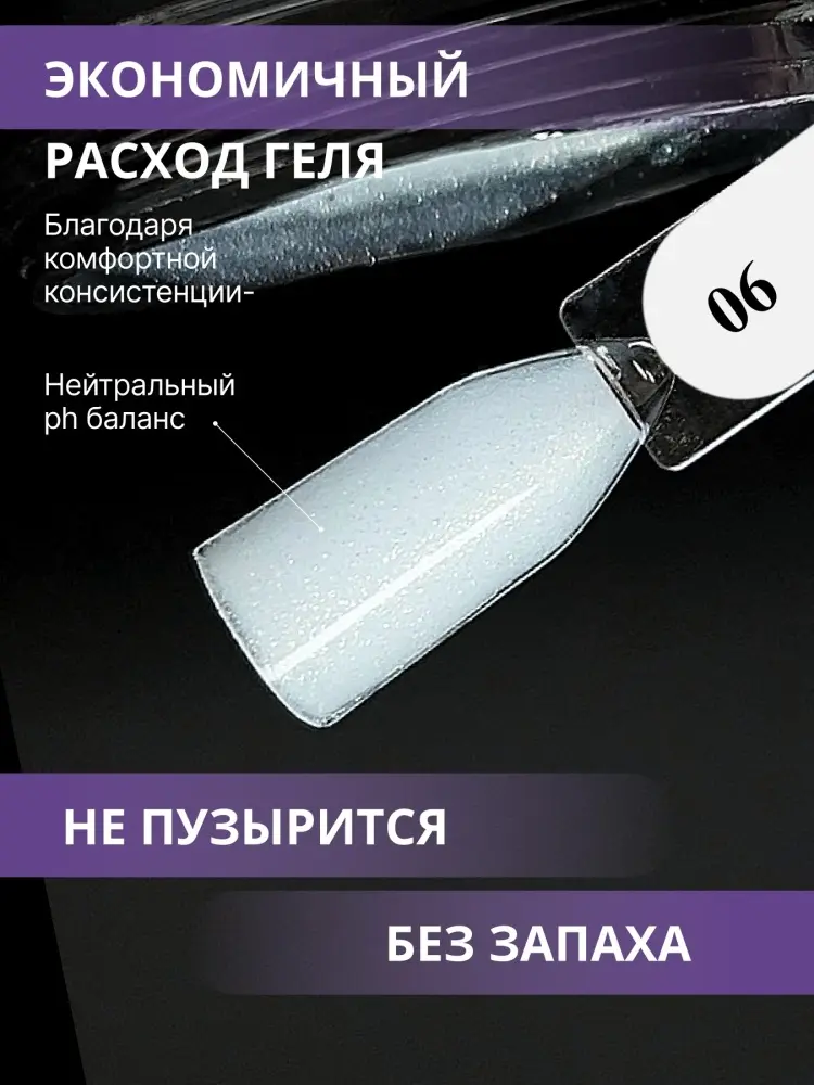 ENIGMA гель Smart 06 30 мл купить,NaN