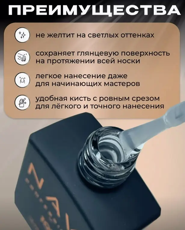 NAVI верхнее покрытие Top Gloss . глянцевое 30 мл купить,NaN