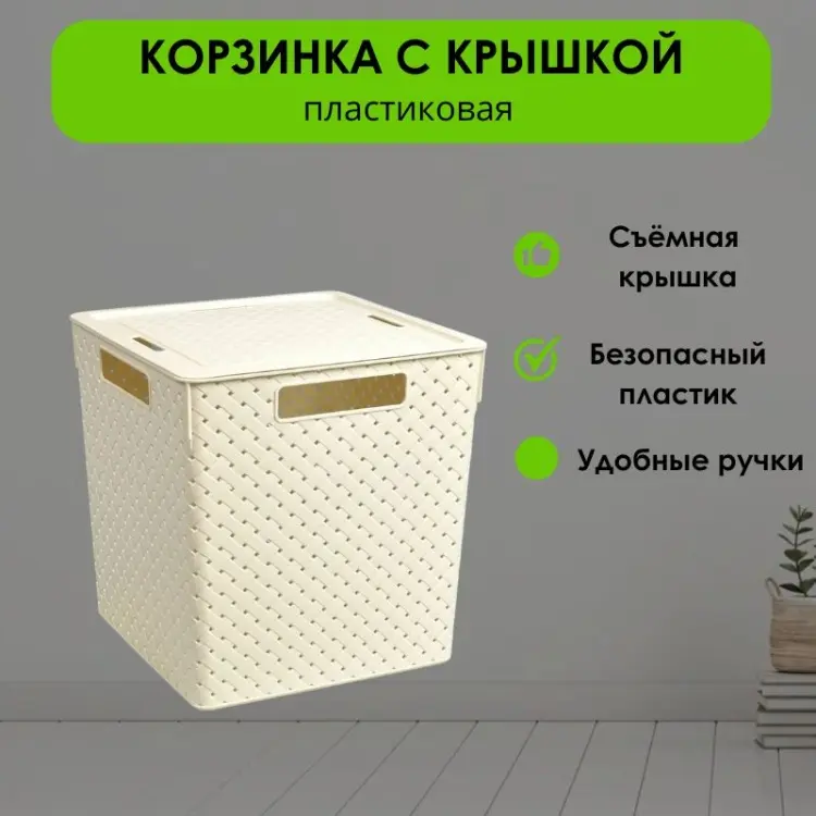 LifeGoods.kz коробка универсальная 29.4x29.4x30 см, пластик купить,NaN