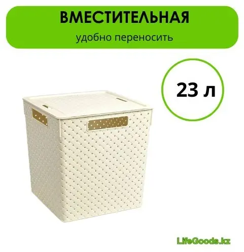 LifeGoods.kz коробка универсальная 29.4x29.4x30 см, пластик купить,NaN