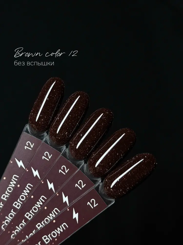 Iperfect гель-лак Brown color gel 12 камуфлирующее 10 мл купить,NaN