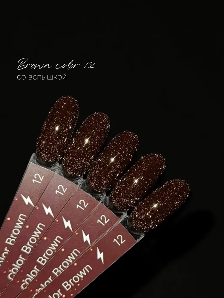 Iperfect гель-лак Brown color gel 12 камуфлирующее 10 мл купить,NaN