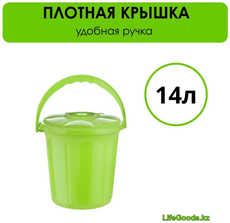 LifeGoods.kz ведро LG51268 14 л купить,NaN