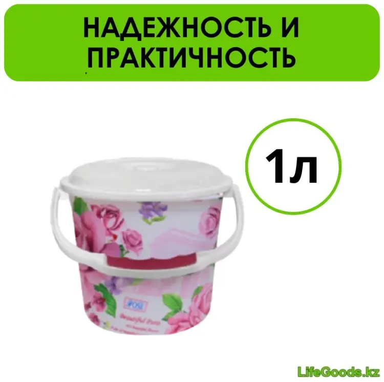 LifeGoods.kz ведро LG51614 1 л купить,NaN
