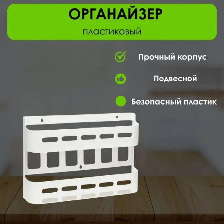 LifeGoods.kz органайзер универсальный 40x10x60 см, пластик купить,NaN