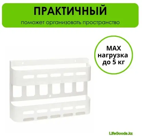 LifeGoods.kz органайзер универсальный 40x10x60 см, пластик купить,NaN