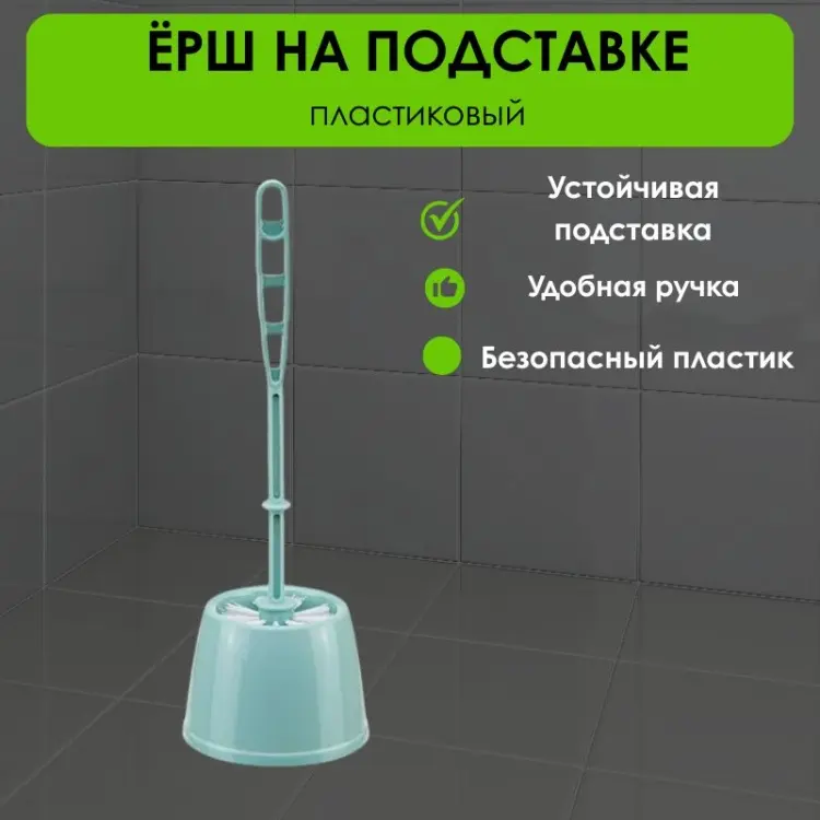Ершик LifeGoods.kz LG50625, пластик купить,NaN