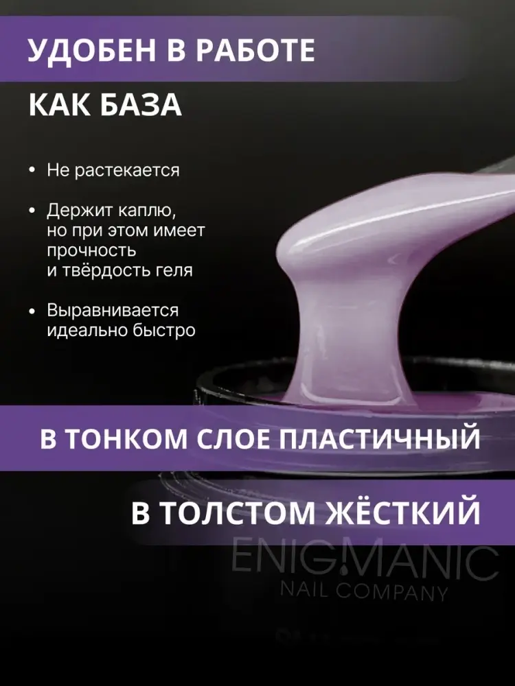 Enigmanic гель SMART 36 15 мл купить,NaN