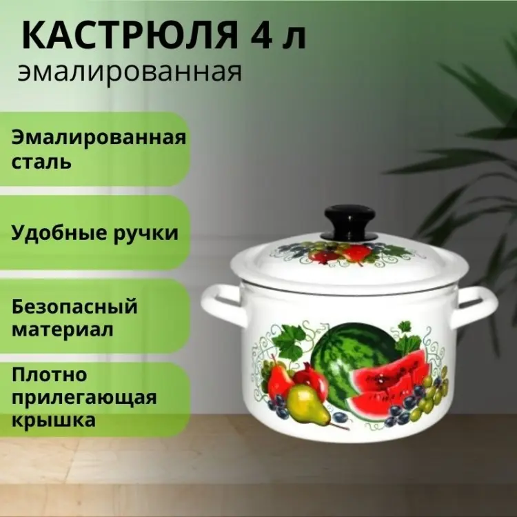 Кастрюля 4 л, LifeGoods.kz LG56146 нержавеющая сталь купить,NaN