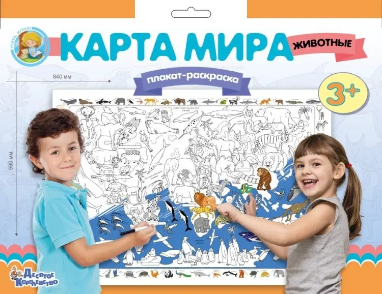 Десятое Королевство Карта мира. Животные 2730 купить,NaN