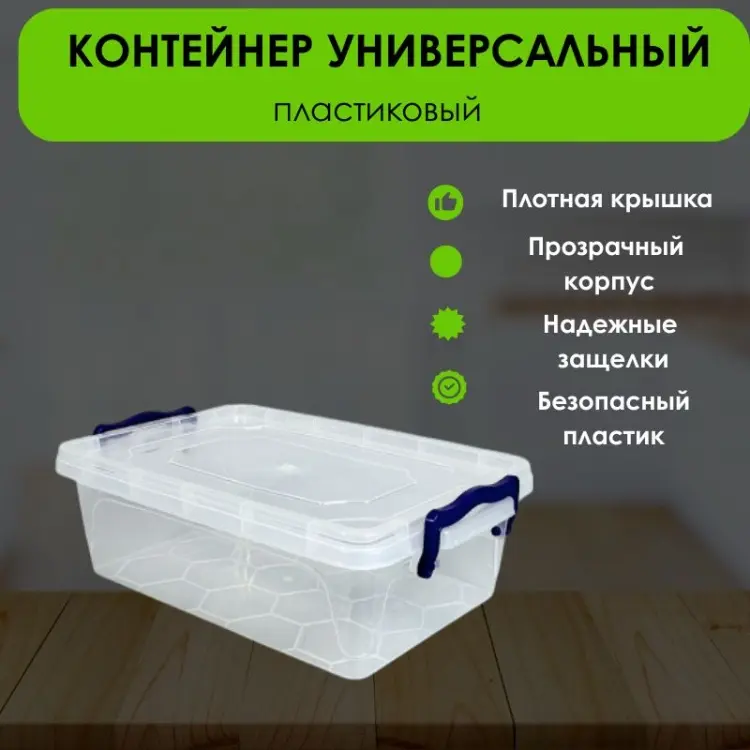 LifeGoods.kz контейнер универсальный 25.5x16.5x8.5 см, пластик купить,NaN