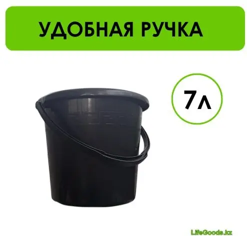 LifeGoods.kz ведро LG51202 7 л купить,NaN
