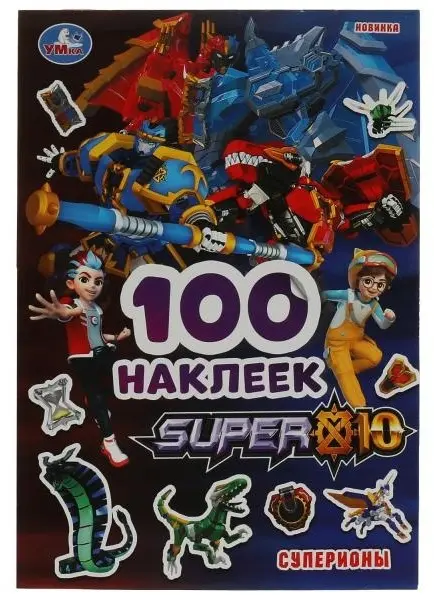 Альбом УМка 9785506081685 100 купить,NaN