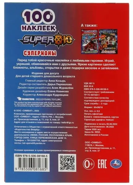 Альбом УМка 9785506081685 100 купить,NaN