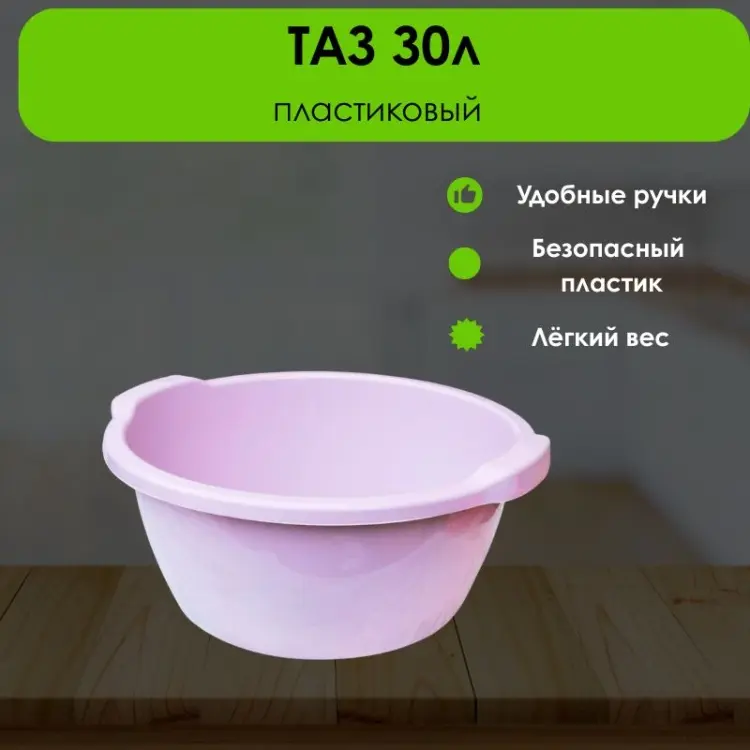 LifeGoods.kz таз LG51590 30 л купить,NaN