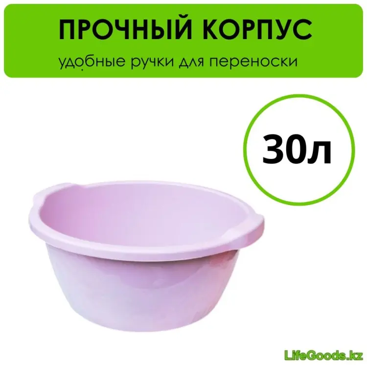 LifeGoods.kz таз LG51590 30 л купить,NaN