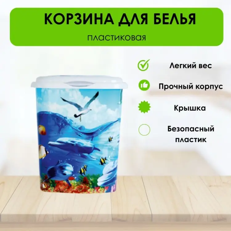 LifeGoods.kz корзина универсальная 43x34x51 см, пластик купить,NaN