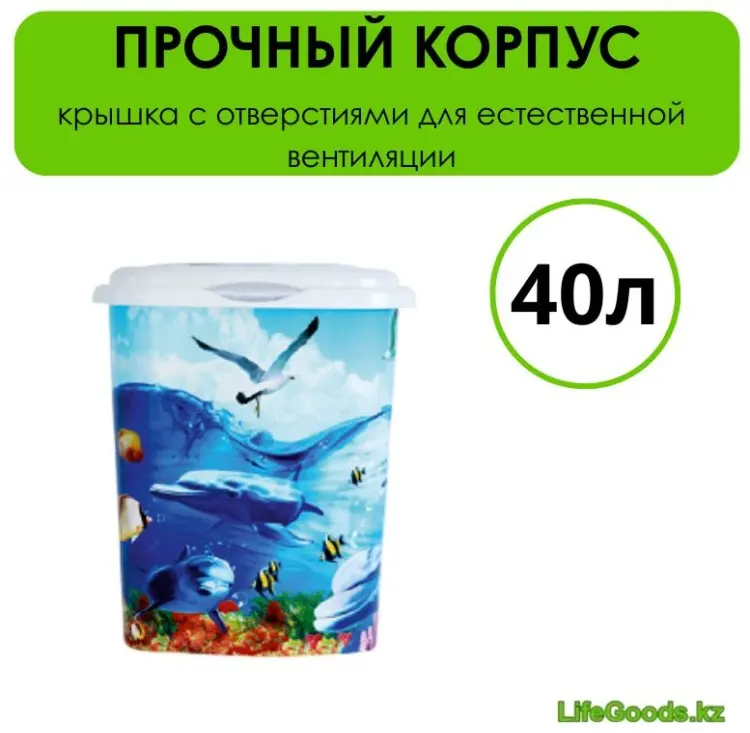 LifeGoods.kz корзина универсальная 43x34x51 см, пластик купить,NaN