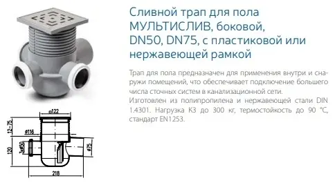 MCH трап 801 (12.2 х 12.2 см) купить,NaN