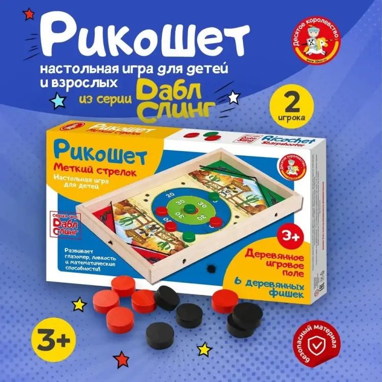 Настольная игра Десятое Королевство Рикошет купить,NaN