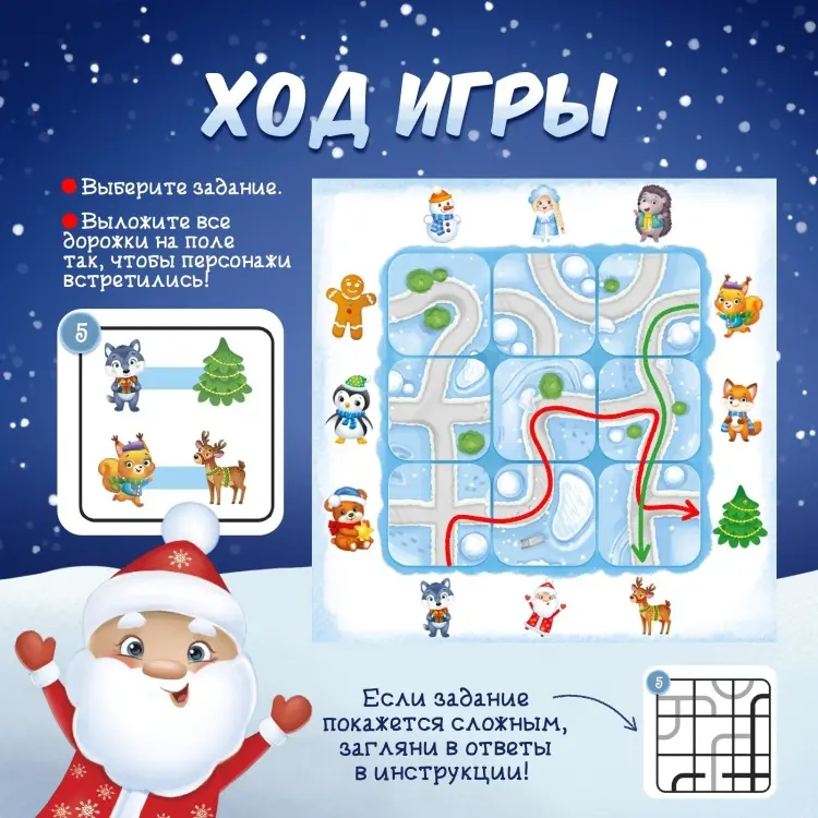 Настольная игра Лас Играс Новогодний марафон купить,NaN