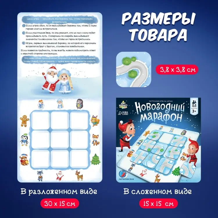 Настольная игра Лас Играс Новогодний марафон купить,NaN