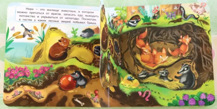 Книга БимБиМон: Что под землей купить,NaN