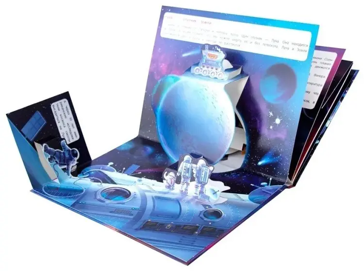 Книга К.Бородина: Энциклопеция POP UP. Космос купить,NaN