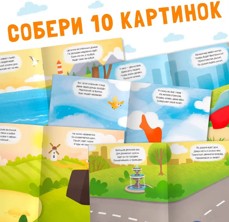 Наклейки конструктор Транспорт купить,NaN