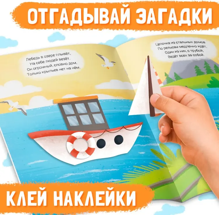 Наклейки конструктор Транспорт купить,NaN
