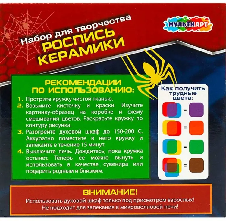 Набор Посуда Мульти Арт Супергерой купить,NaN