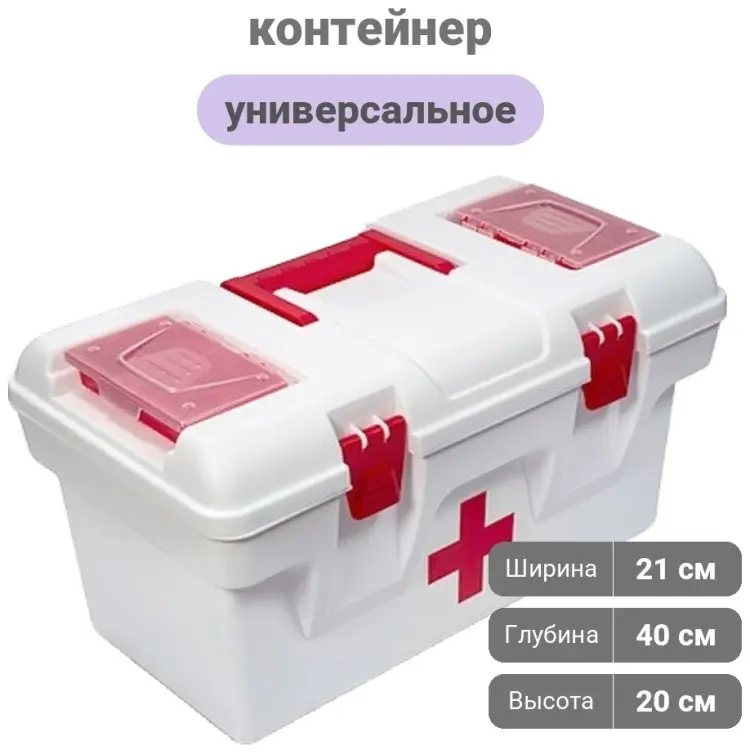 Мартика контейнер универсальный 40x21x20 см, пластик купить,NaN