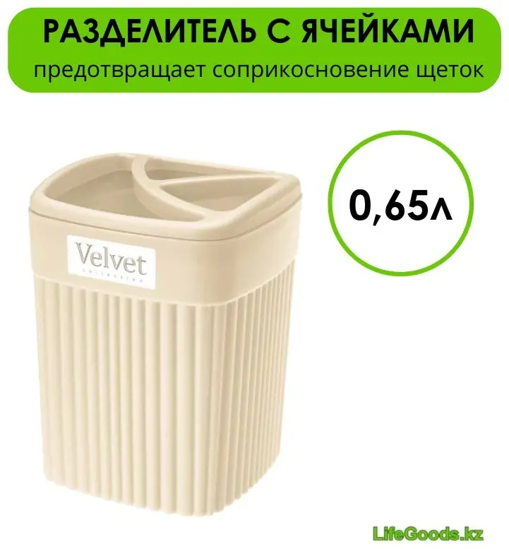 LifeGoods.kz стакан LG50034 1 шт, пластик
