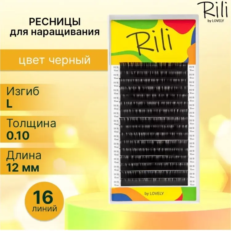 Rili ленточные L 0.10 мм черный 12 мм купить,NaN