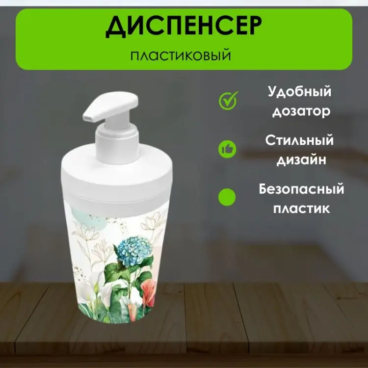 Диспенсер для жидкого мыла LifeGoods.kz LG51014 купить,NaN