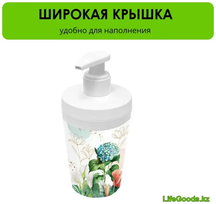 Диспенсер для жидкого мыла LifeGoods.kz LG51014 купить,NaN