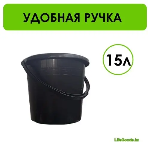 LifeGoods.kz ведро LG51200 15 л купить,NaN
