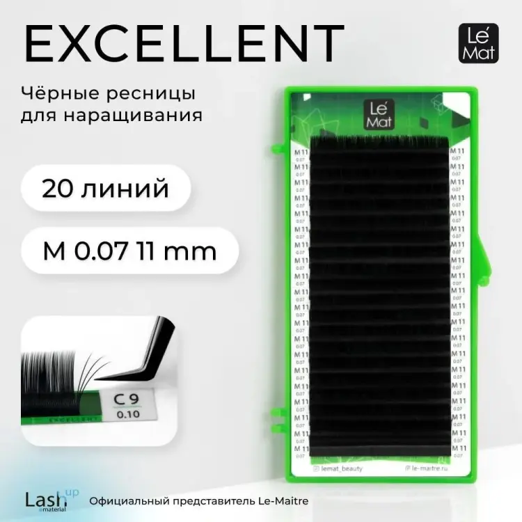 Le Mat единичные M 0.07 мм черный 11 мм купить,NaN